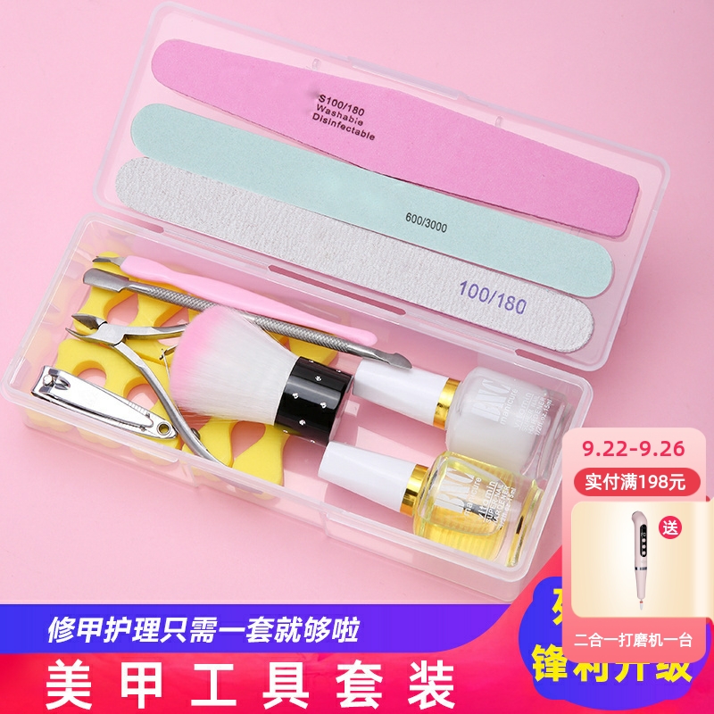 美甲工具套装全套新手做脚软化剂