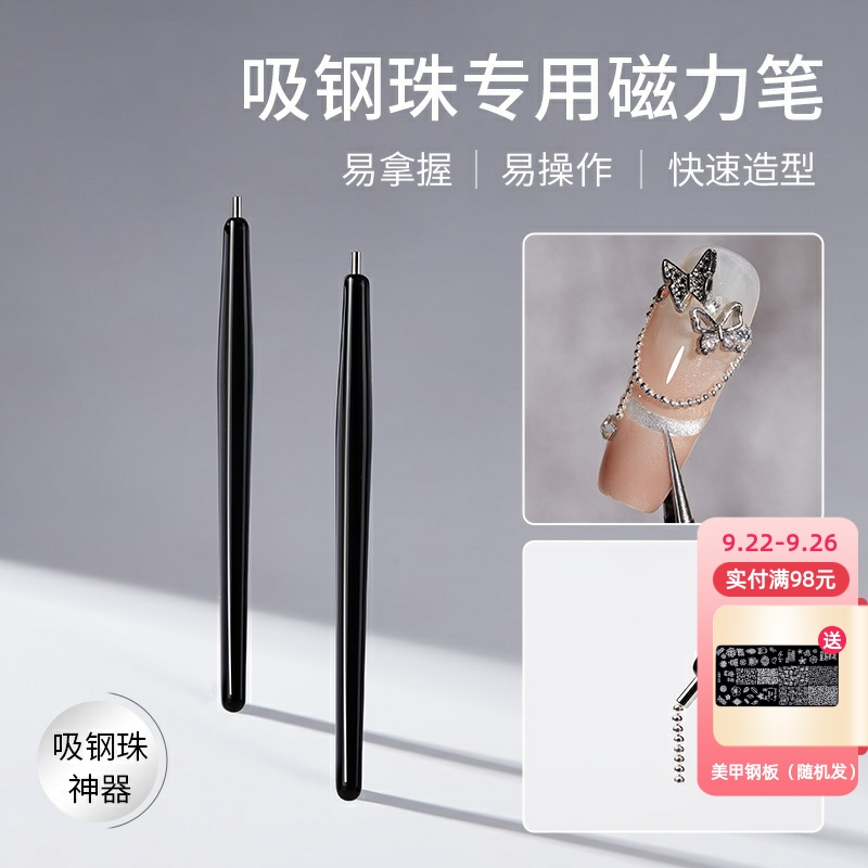 强力吸铁石超强磁铁甲油胶