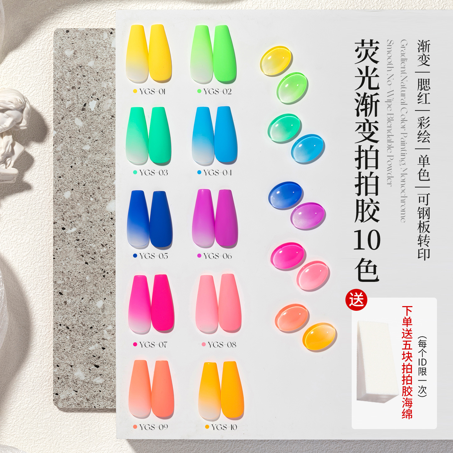 荧光色系渐变美甲拍拍胶10色高饱和彩绘渐变哑光粉膏质地指甲油胶