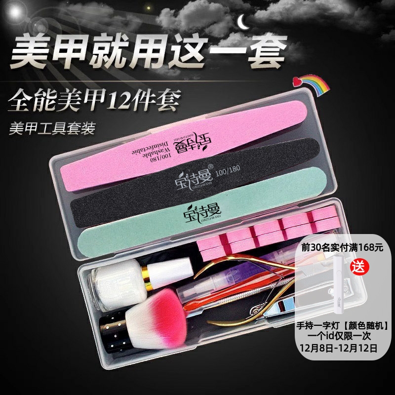 美甲工具专业基础护理去死皮剪