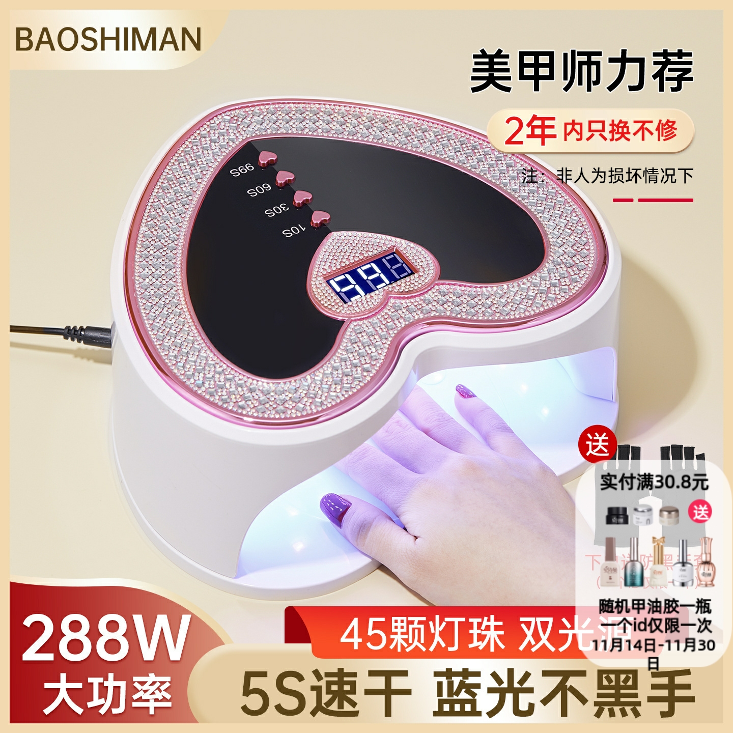 爱心贴钻美甲灯美甲升级版光疗灯蓝光5秒速干LED指甲油胶烤灯美甲