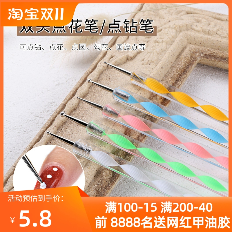 美甲工具套装笔 指甲油胶点花笔 点珠勾画笔 点钻针 双头波点画笔