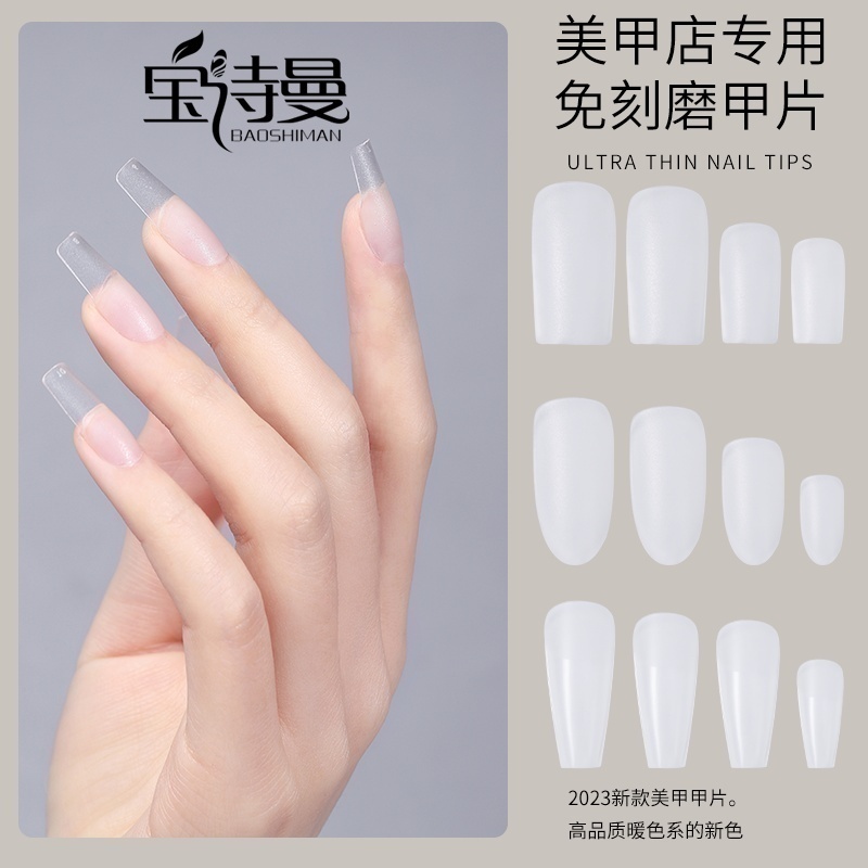 甲片美甲店专用超薄无痕全贴半贴
