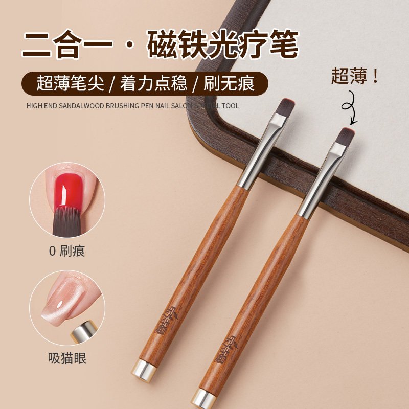 磁铁光疗笔二合一强力磁铁罐装专用超薄光疗笔无刷痕美甲工具