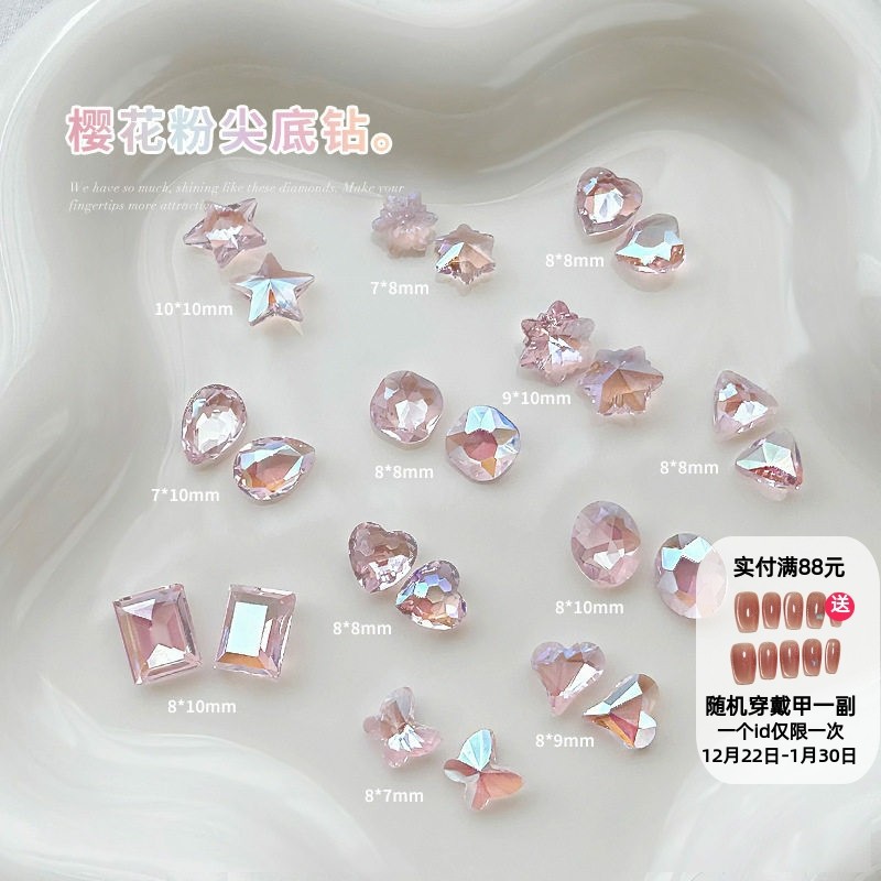 美甲樱花粉色尖底钻极光幻彩