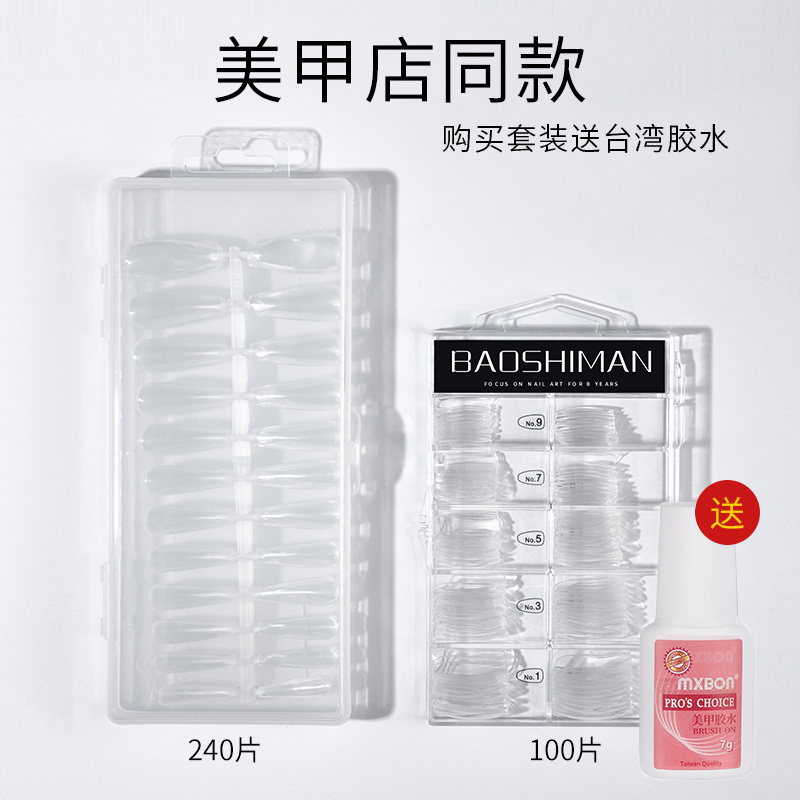 甲片延长甲片拆卸透明超薄无痕