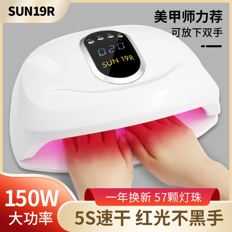 不黑手美甲5秒速干光疗机