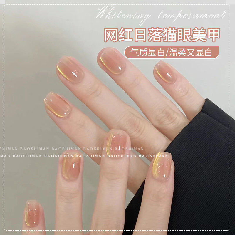 日落猫眼指甲油胶2026年新款网红爆款指甲油流行显白指甲油胶美甲