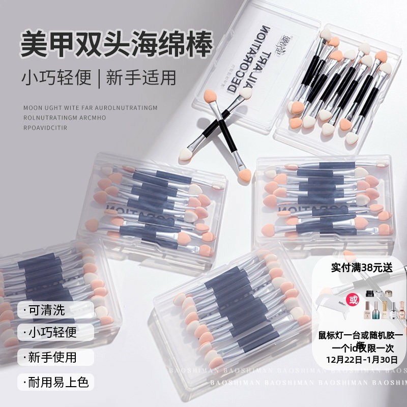 中国双头海绵棒魔镜粉涂抹棒