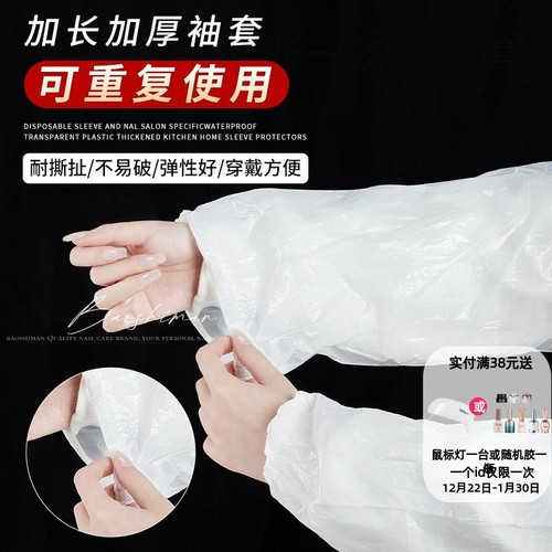 加长款一次性透明手套美甲