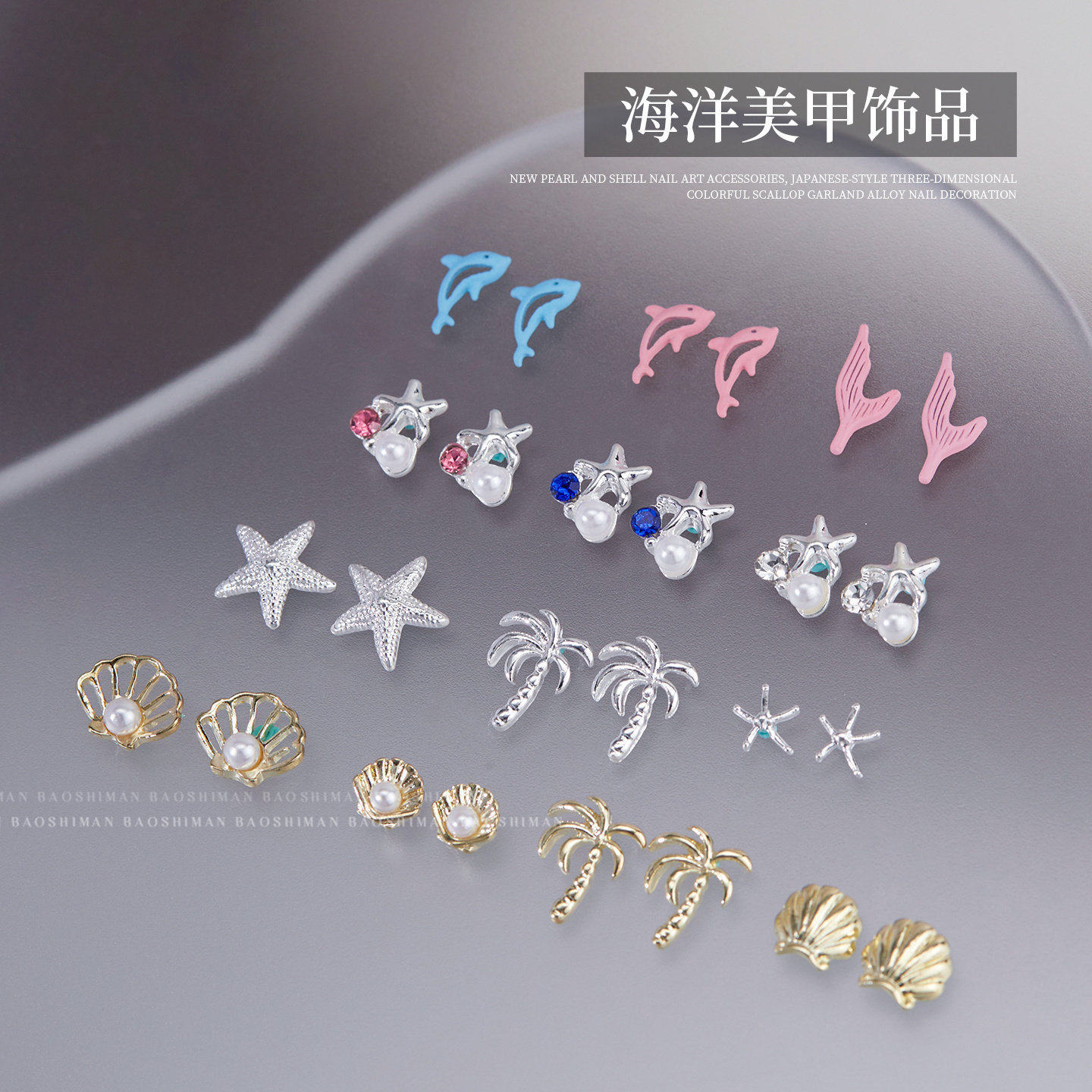 海洋美甲饰品新款美甲饰品镂空合金混装迷你飘带领结立体指甲装饰,彩妆/香水/美妆工具,指甲装饰,淘宝优惠券,粉丝福利购,淘宝优惠卷