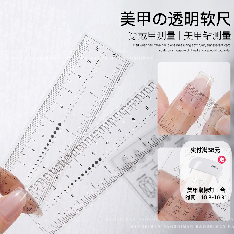 美甲软尺穿戴甲本甲尺寸测量尺子