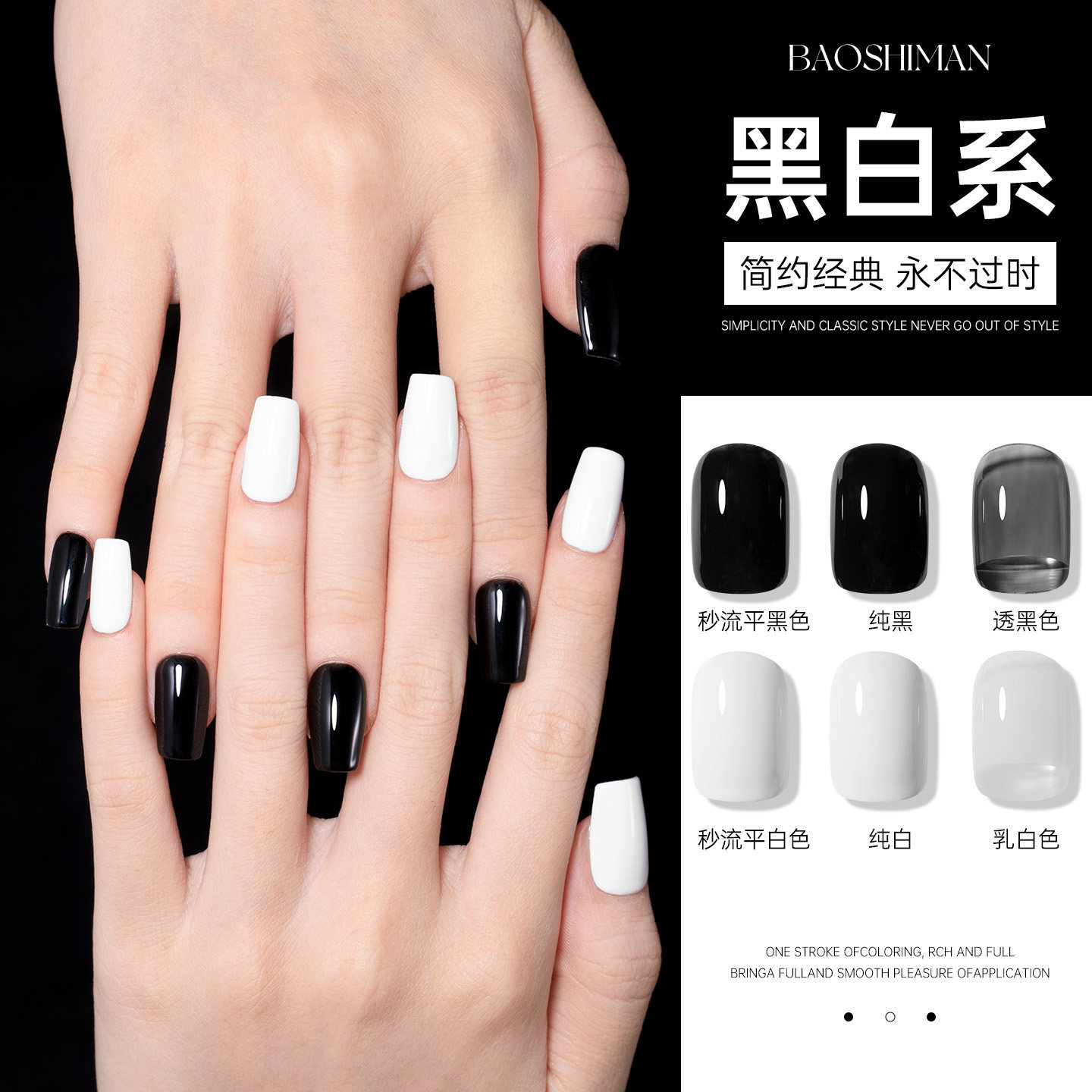 黑白色指甲油胶纯黑透黑色持久纯白蛋白色显白光疗胶美甲店用