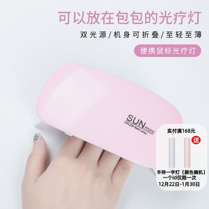 迷你鼠标美甲灯小小型便携光疗指甲油胶烤灯烘干机不黑手手持led