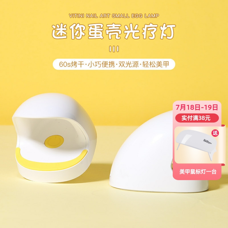 家用迷你手持LED小型便携美甲