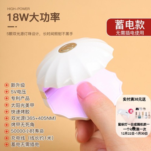 家用小型迷你贝壳便携美甲烤灯