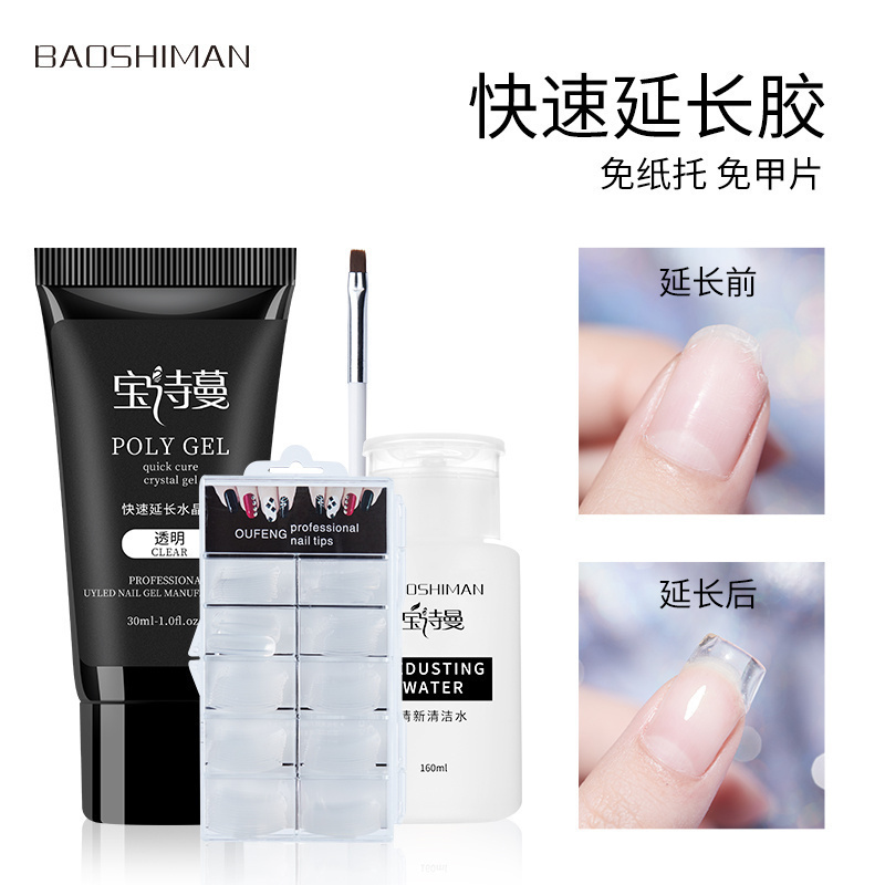 美甲全套贴片水晶光疗胶
