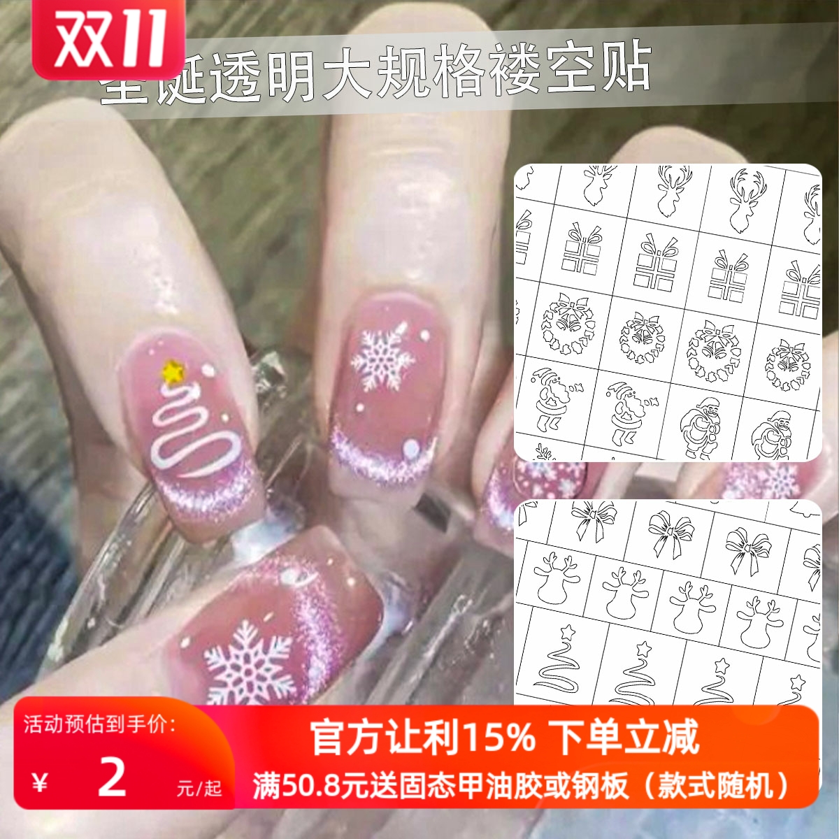 秋冬新款雪花美甲贴纸白色2025新年新春圣诞雪花饰品贴花指甲装饰