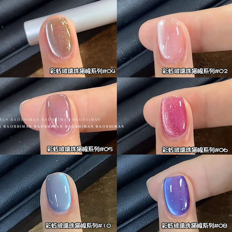 彩虹玻璃珠猫眼指甲油胶2026年新款爆闪流行显白指甲油胶美甲套装