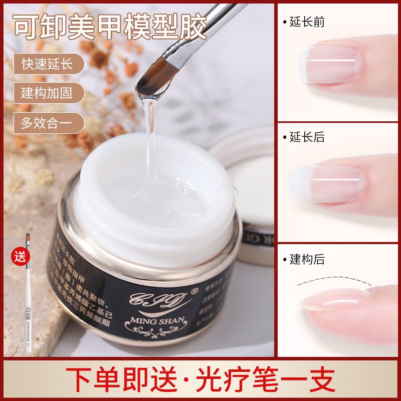 延长胶模型胶多功能可卸加固粘钻