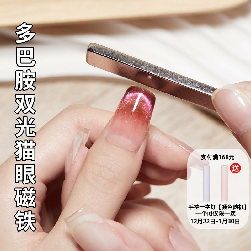 多巴胺双光猫眼磁铁大号金箍棒圆柱长条强力吸磁法式铁石磁石超强