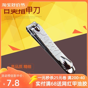 美甲工具指甲刀不锈钢指甲钳单个装高品质指甲剪倒刺斜角剪刀套装