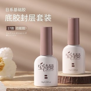 甲油胶美甲店专用底胶封层套装指甲油胶可剥底胶加固磨砂钢化封层