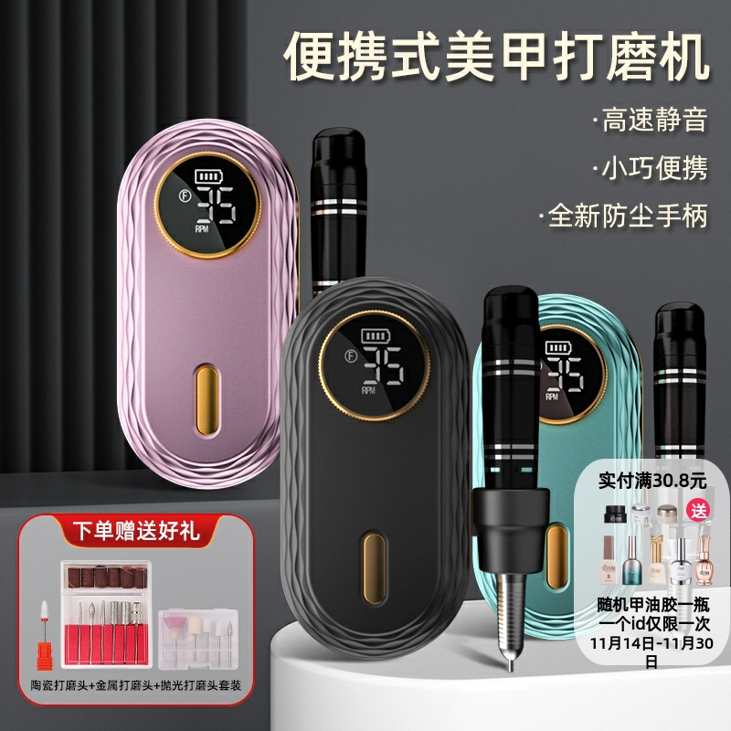 其他便携式美甲打磨机方便
