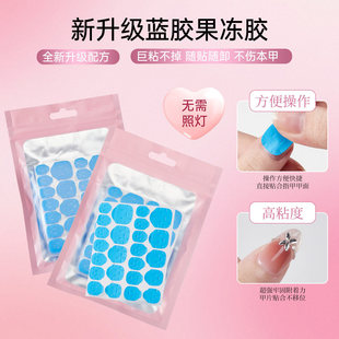 升级版蓝胶巨粘果冻胶穿戴甲专用美甲贴指甲片固态超粘强力果冻胶