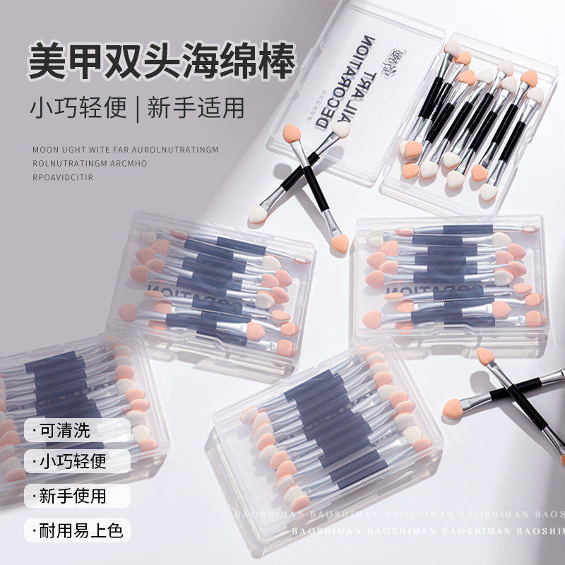 美甲极光魔镜粉涂抹棒双头海绵棒眼影刷一次性彩妆鼻影棒美容工具,彩妆/香水/美妆工具,美甲工具,淘宝优惠券,粉丝福利购,淘宝优惠卷