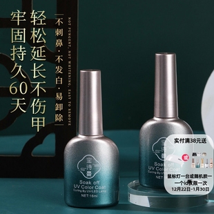 宝诗曼甲油胶底胶封层套装 甲片粘合剂指甲贴甲片胶水加固胶美甲胶