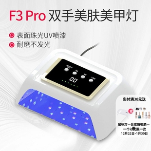 双手养肤不黑手美甲灯智能感应数显蓄电速干美甲店专用甲油胶烤灯