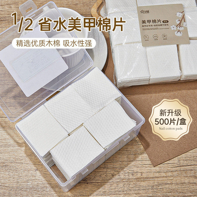 美甲清洁棉片省水美甲棉片不掉毛卸甲油胶清洁擦洗指甲美甲店专用
