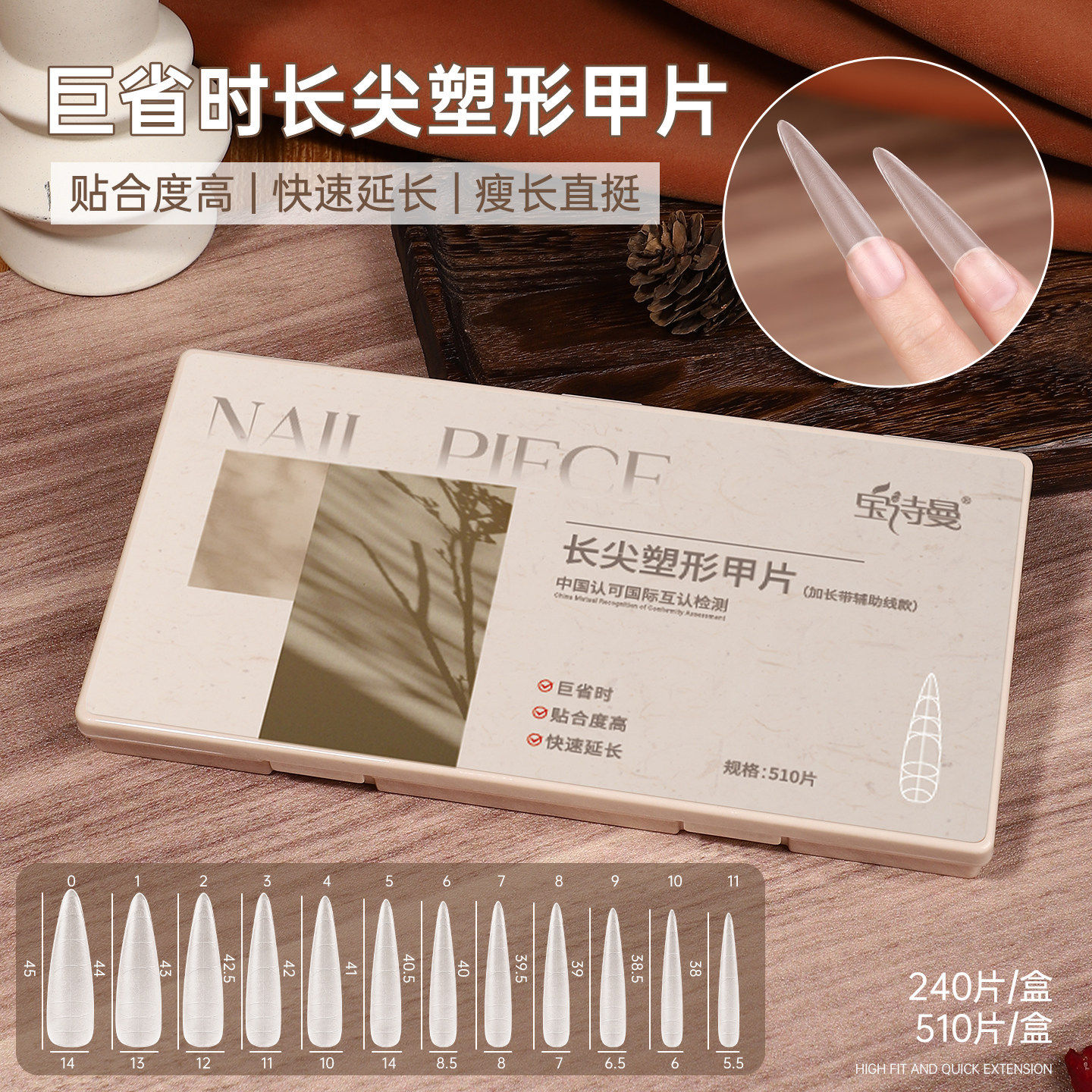 升级版瘦直椭圆甲片穿戴甲免刻磨浅半贴塑形延长无痕服帖指甲甲片