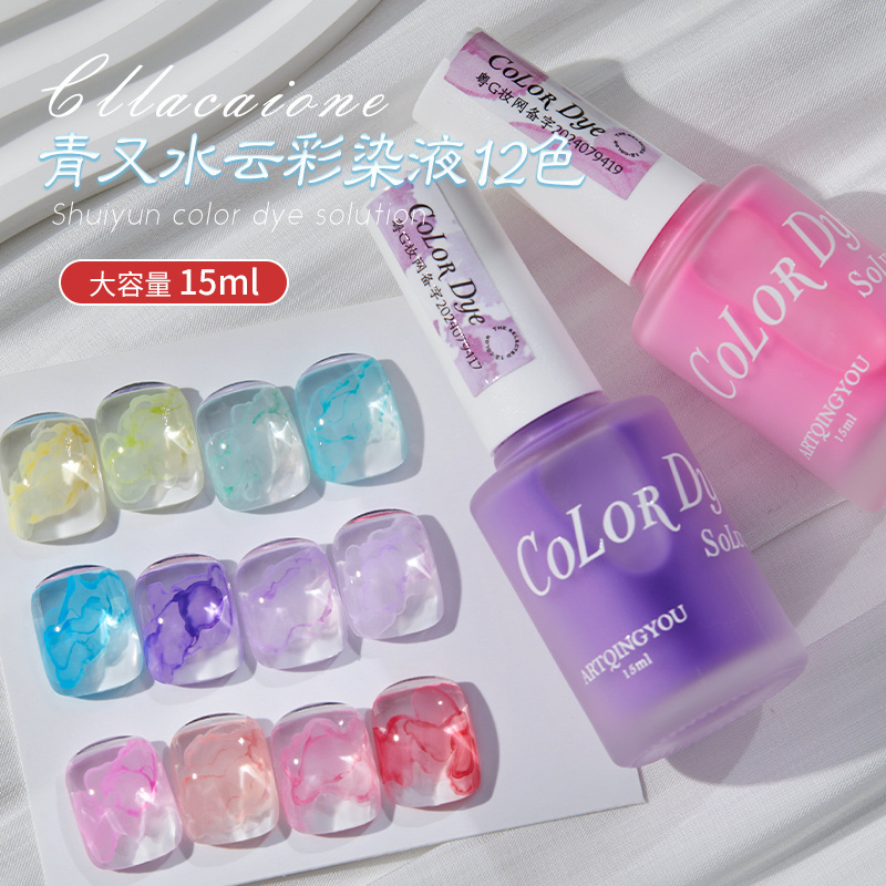 糖果色水晕染液2024新款