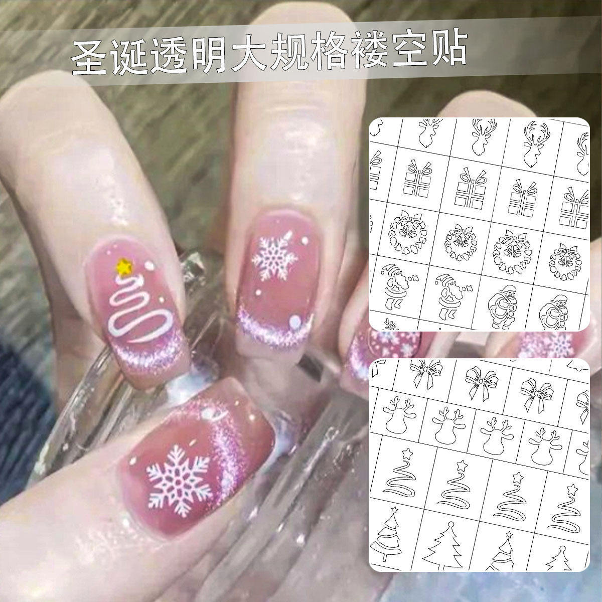 秋冬新款雪花美甲贴纸白色2026新年新春圣诞雪花饰品贴花指甲装饰