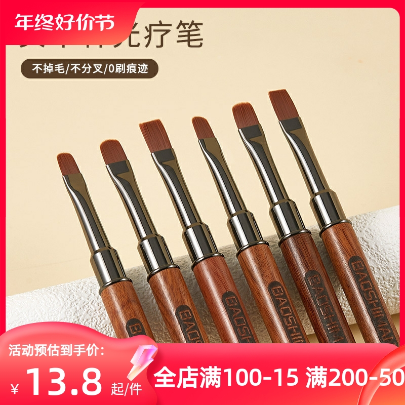 日式檀木杆美甲光疗笔刷大方圆头大平头灌装胶专用高档光疗笔套装