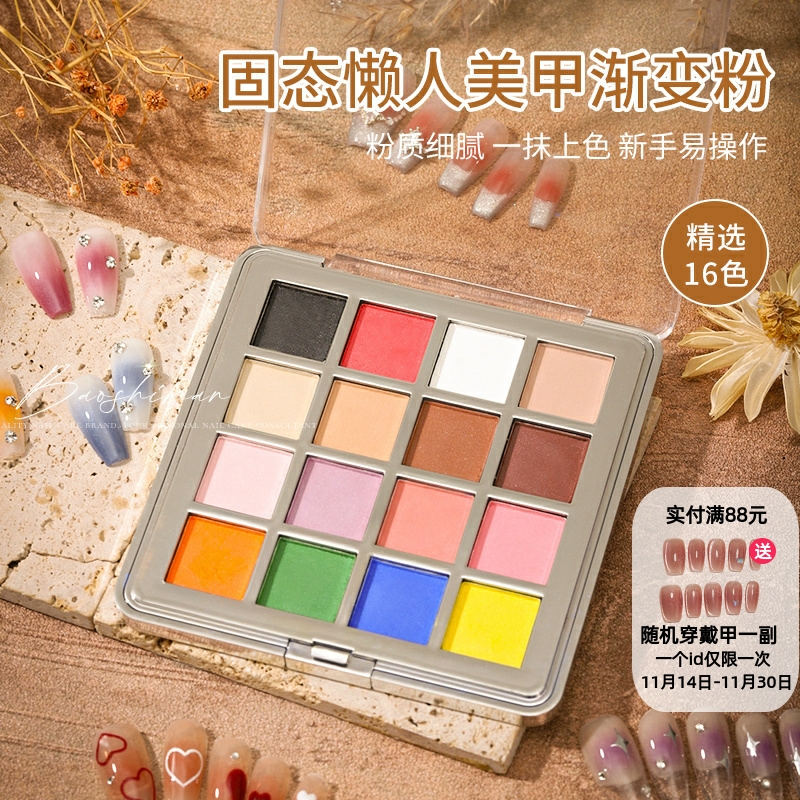 懒人神器16色眼影盘固态魔镜粉