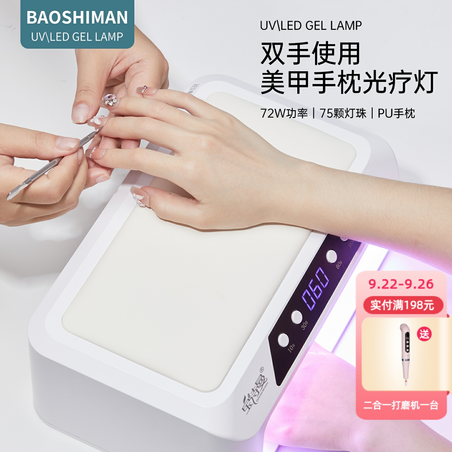 多功能双手手枕光疗灯新款甲油胶烤灯大功率速干防黑手美甲店专用