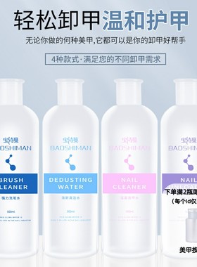 正品美甲清洁水洗甲水卸甲水甲油胶大瓶卸甲不伤指甲美甲店专用