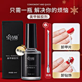 卸甲水解胶剂美甲专用胶水溶解液强力去除卸钻卸指甲片不伤甲工具