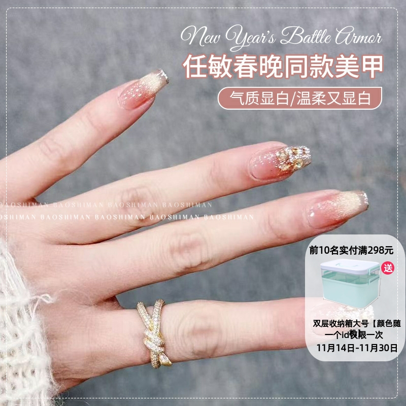 春晚美甲2025年新款显白爆闪猫眼