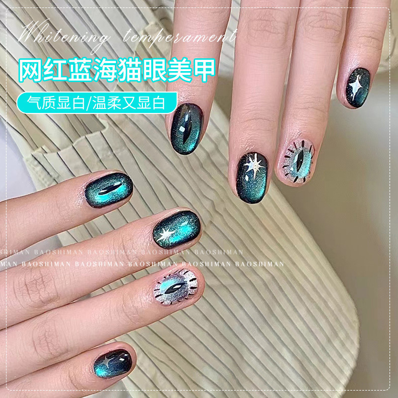 蓝海眼泪猫眼指甲油胶