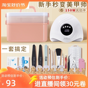 新手美甲工具套装全套开店做指甲油胶初学者专业家用速干光疗机灯