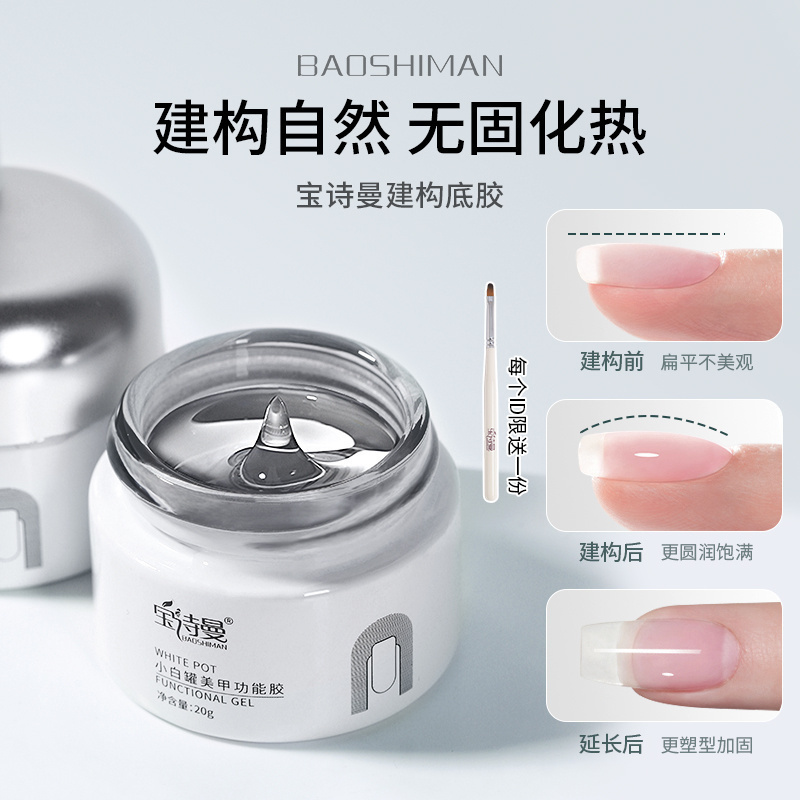 三合一模型胶建构底胶流平加固