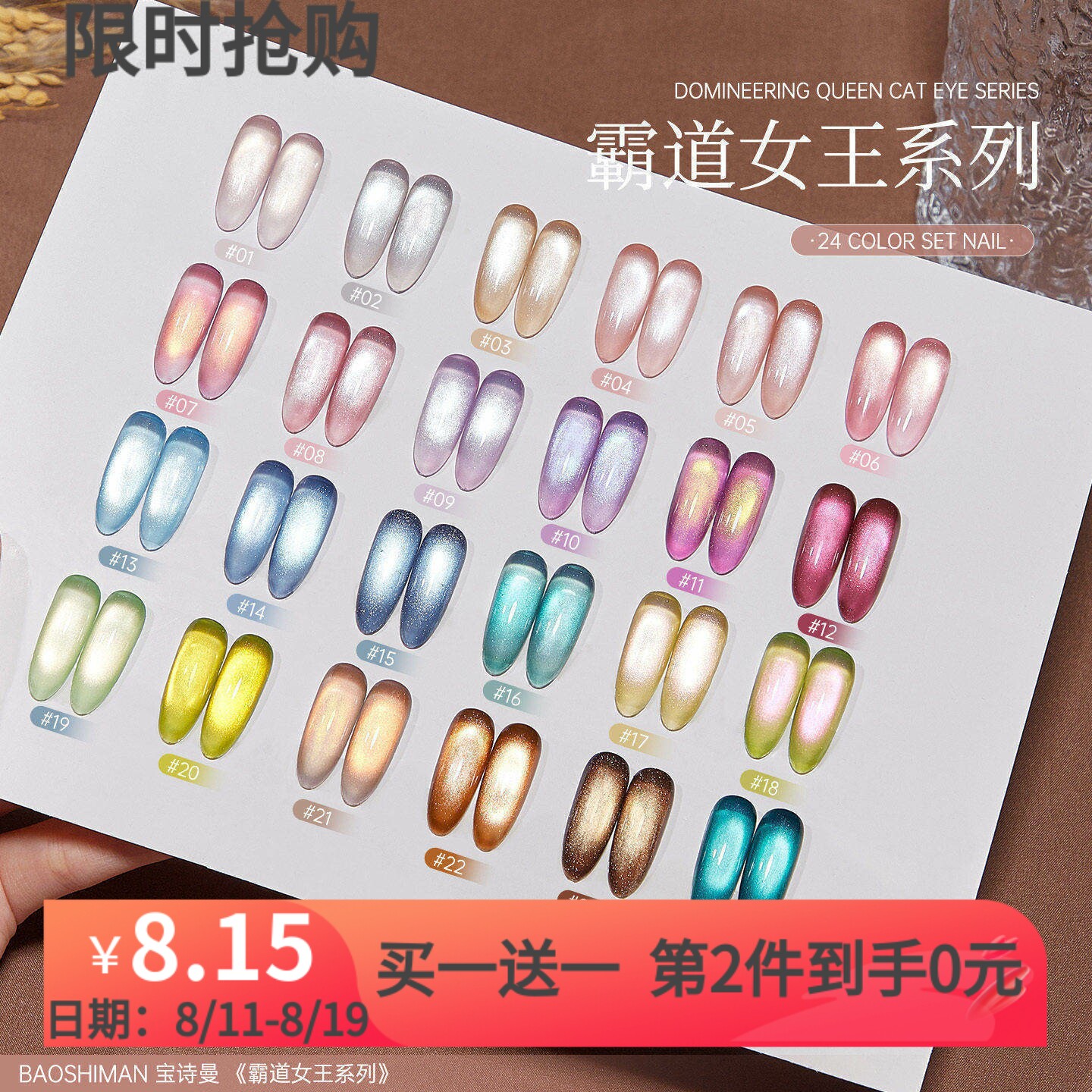 新款霸道大女主猫眼指甲油胶升级超亮磁粉2026年百搭爆闪显白美甲
