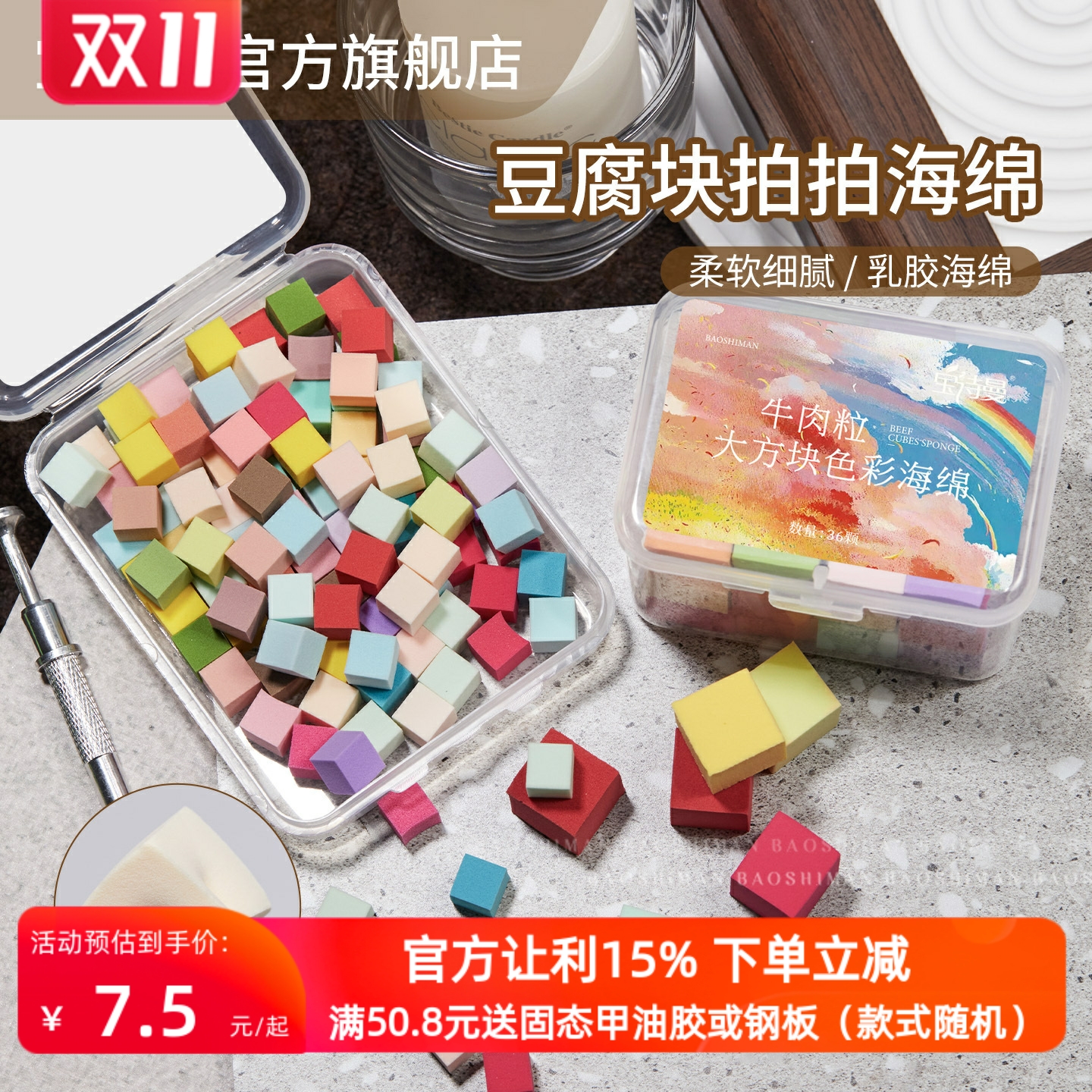 迷你豆腐块拍拍胶海绵美甲工具渐变晕染腮红甲金属抓抓夹指甲专用