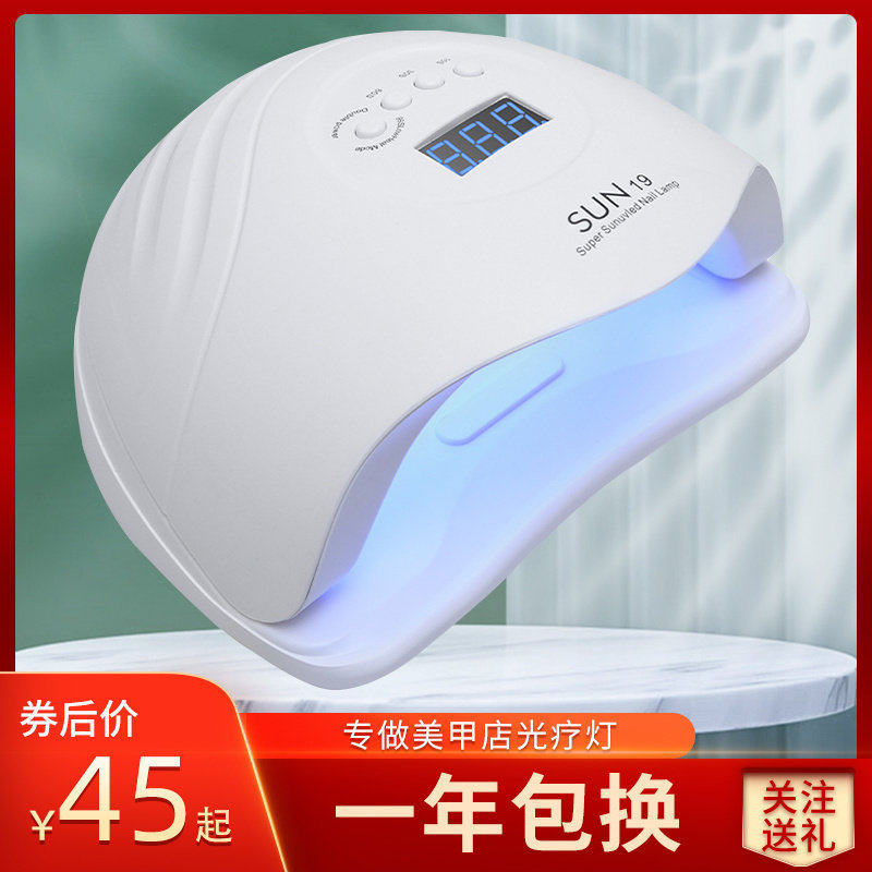 美甲光疗机紫外线美甲店专用指甲油胶烤灯速干照灯美甲灯家用工具,彩妆/香水/美妆工具,美甲灯/美甲机,淘宝优惠券,粉丝福利购,淘宝优惠卷
