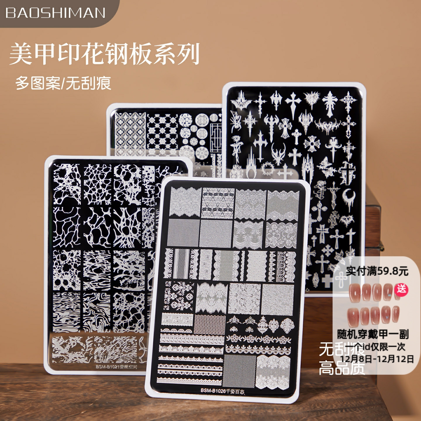 美甲印花模板硅胶印章圣诞钢板国风蝴蝶竹林花瓣转印图案美甲工具