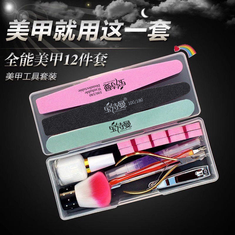 去死皮剪指甲锉条打磨砂条美甲工具套装全套修甲油胶专业基础护理,彩妆/香水/美妆工具,美甲工具,淘宝优惠券,粉丝福利购,淘宝优惠卷